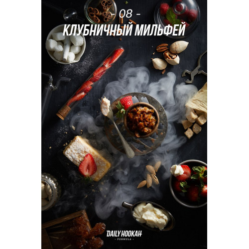 Табак для кальяна Daily Hookah Клубничный мильфей